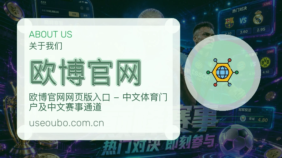欧博官网体育服务内容说明
