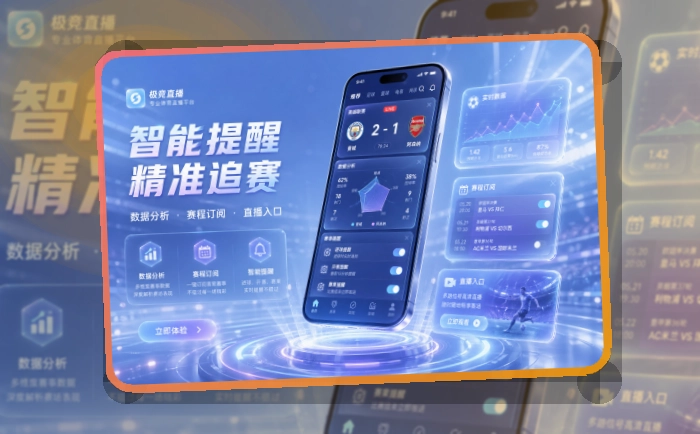 欧博官网 App亮点，赛事入口更有层次 页面展示